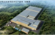 欧亿体育官网- 佛罗伦萨市政府批准，新建现代化训练基地计划