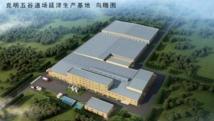 欧亿体育官网- 佛罗伦萨市政府批准，新建现代化训练基地计划